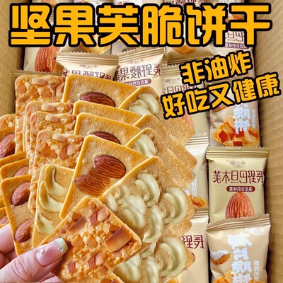 Nut Crispy Biscuits, Almond Cashew Cake, Nut Crispy Biscuit