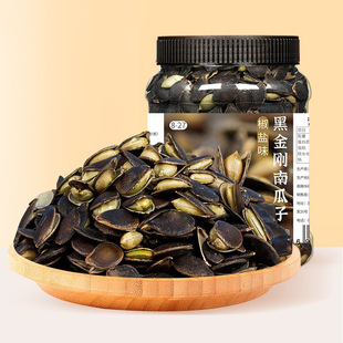 黑金刚南瓜子500g罐装新货开口黑瓜籽仁奶油椒盐南瓜子熟的原味