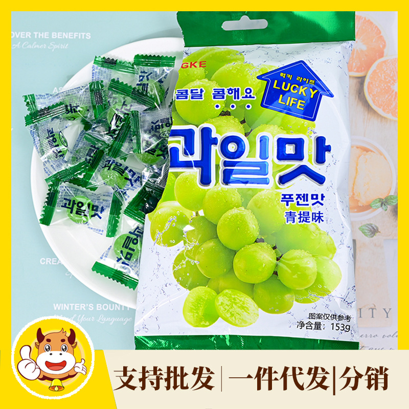 韩式水果糖葡萄青提味硬糖办公室休闲零网红糖果结婚喜糖