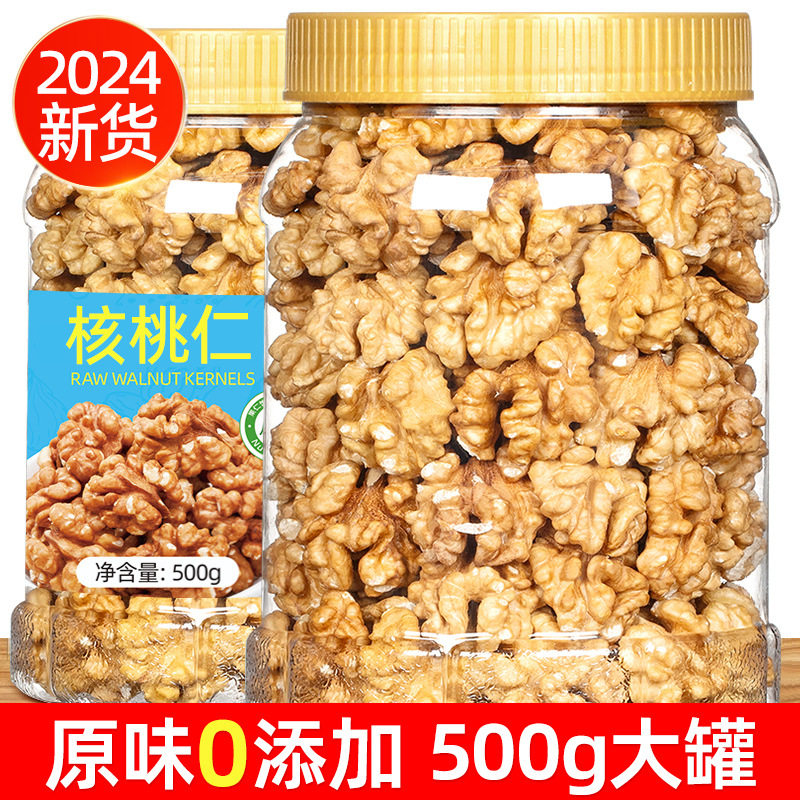 新货熟核桃仁干果厂家散装孕妇专用烘焙坚果休闲零食小吃,婴童食品,宝宝饼干,淘宝优惠券,粉丝福利购,淘宝优惠卷