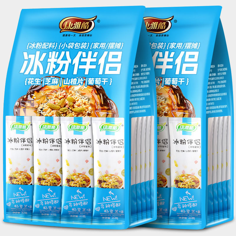 冰粉伴侣材料配料全套山楂凉粉小料烧仙草原料生碎小包装葡萄干