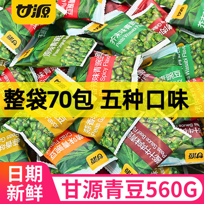 Mixed green peas 560G bagged green beans and nuts stir fry