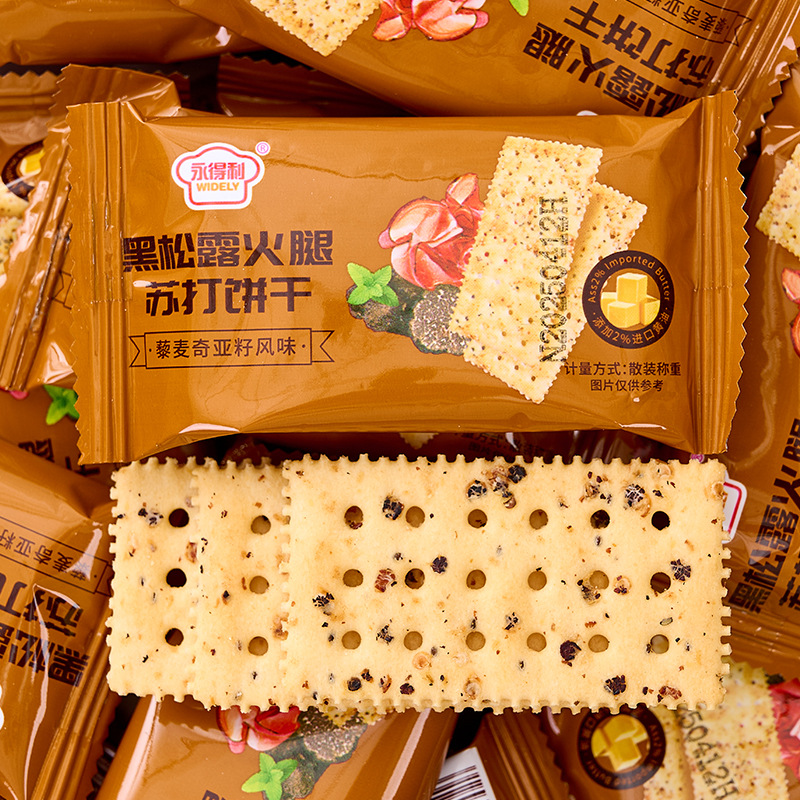 黑松露苏打饼干整箱梳打饼咸味薄脆饼超市零独立小包装零