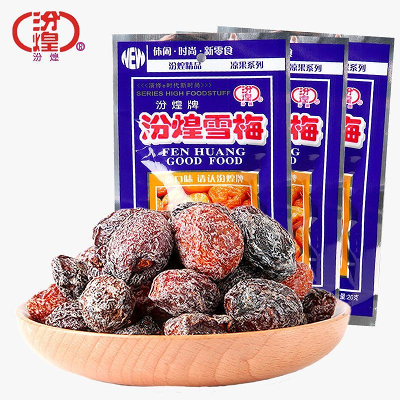 雪梅怀旧零食雪梅大包童年小时候的九制话梅回忆小卖部
