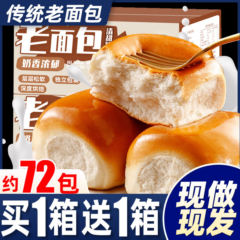 奶香老式面包传统手撕早餐整箱健康零食充饥夜宵代餐速食正食品宗