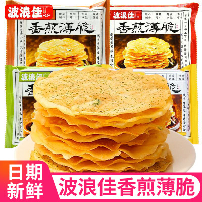 Fragrant cake, crispy tomato, seaweed, spicy raw biscuits,