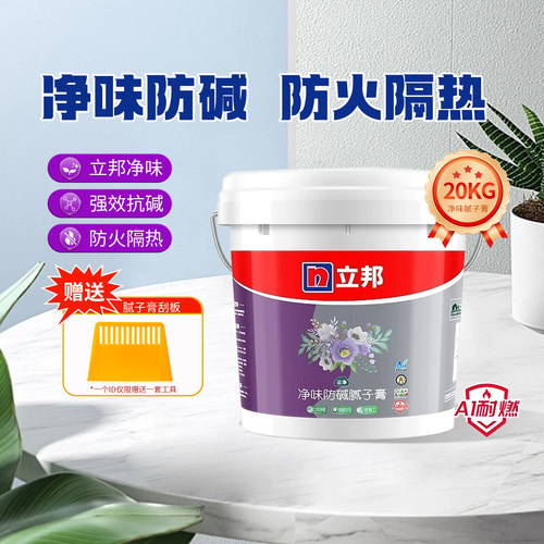 立邦净味腻子膏防碱墙面修补膏