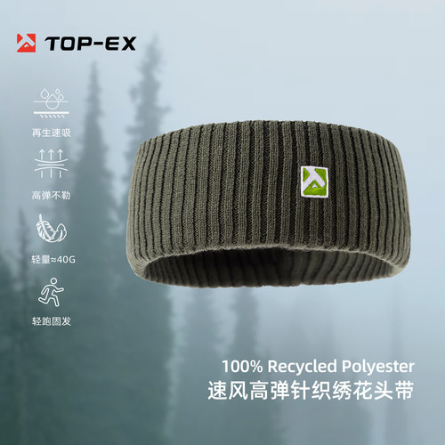 Topex秋冬针织运动发带女