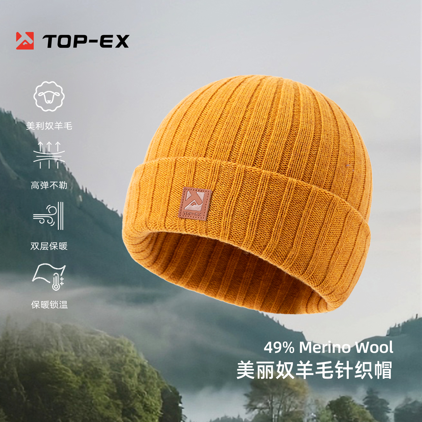 topex大头围徒步护耳羊毛冷帽