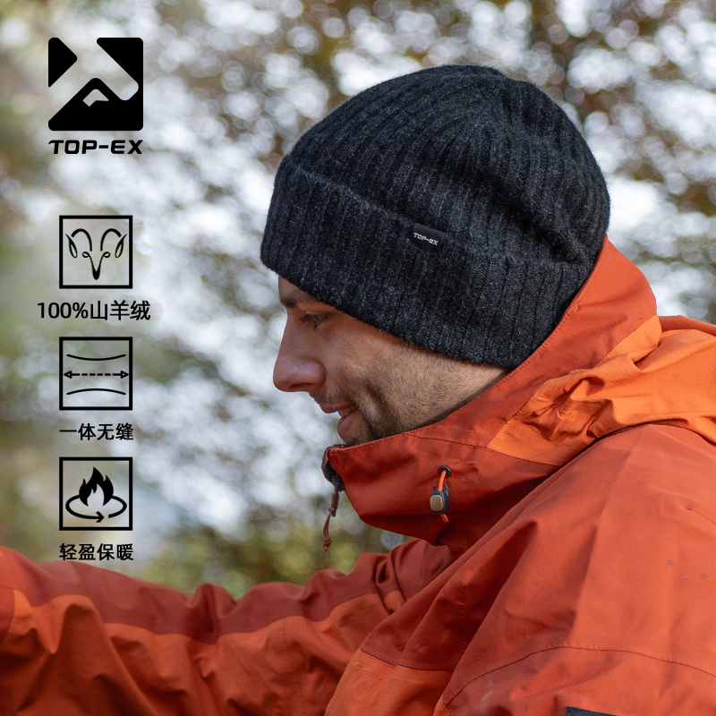 TOPEX男士纯色羊绒针织帽