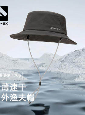 topex 渔夫帽男夏季旅游防晒帽户外钓鱼登山防泼水速干帽防紫外线