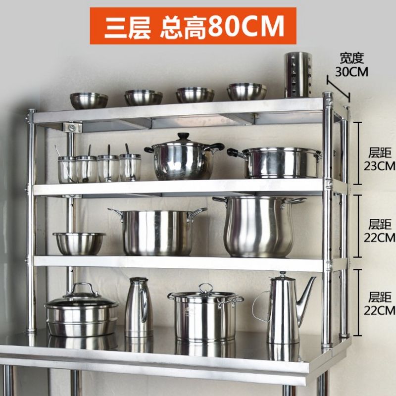 不锈钢立架调料架层架工作台配套上层收纳置物打荷台商用加厚包邮
