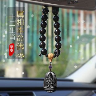 女士后视镜挂饰吊坠 平安汽车挂件车内吊饰十二生肖本命佛大气男士
