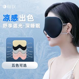冰敷眼罩睡眠遮光专用睡觉女生挂耳透气非真丝男冰袋热敷助眠水肿