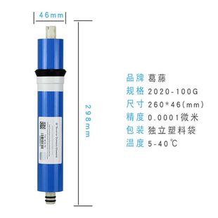 反渗透ro膜滤芯TW 75G125G200G400G净水器纯水机家用通 2012 100G