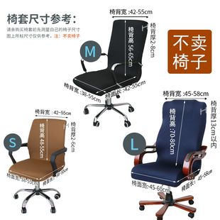 夏天电脑办公椅套罩竞技通用连体家用全包升降转椅套罩一体