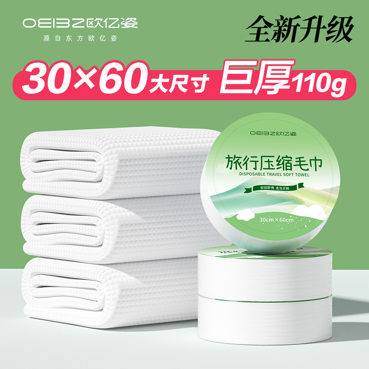 日抛一次性压缩浴巾加大加厚