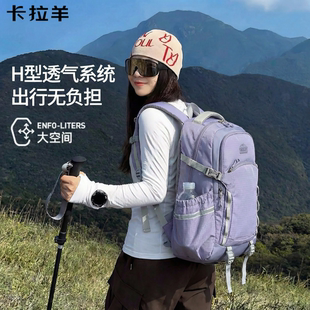 卡拉羊超轻量化双肩包女士超轻便外出小型适合出门旅游背的包日常