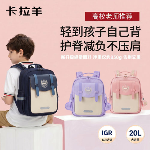 卡拉羊儿童书包男童小学双肩包