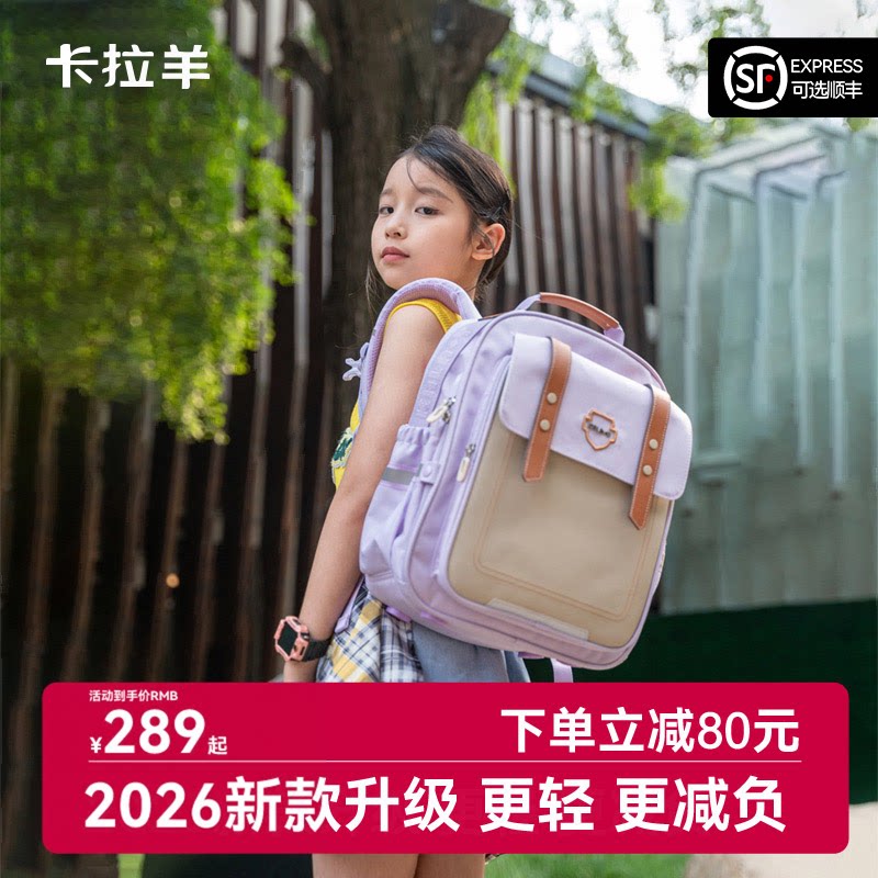一年级专用卡拉羊大容量书包