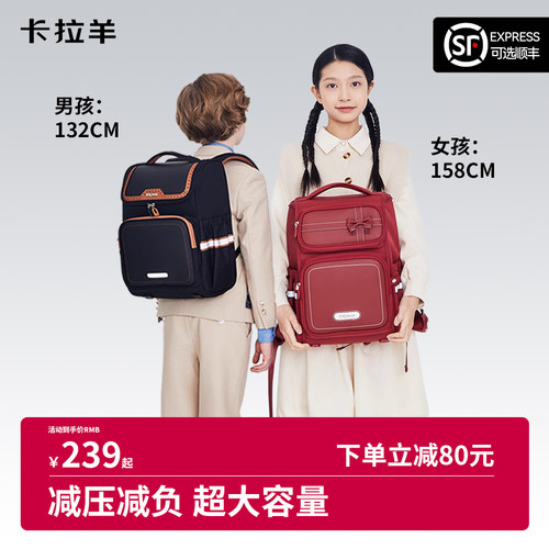 卡拉羊儿童书包女生小学生超轻