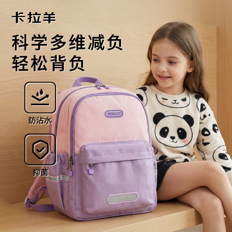 卡拉羊女孩书包二年级2026新款减