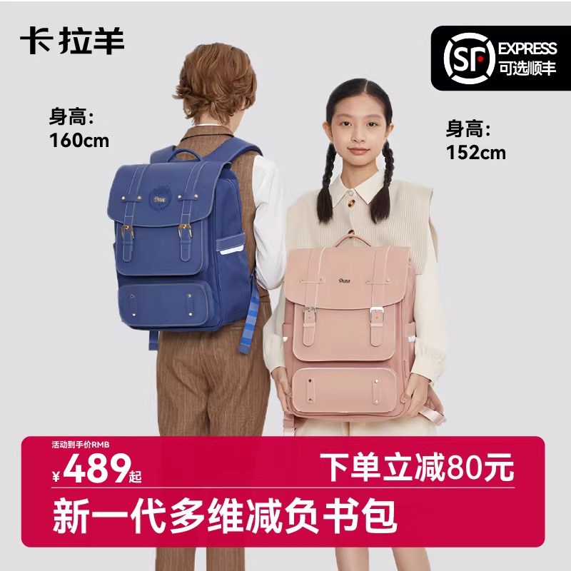 【专利气囊减负】卡拉羊高端九微米24L中学生书包凡尔赛宫5168