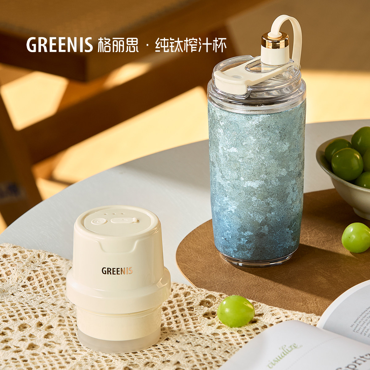 格丽思GREENIS纯钛榨汁杯榨汁机/原汁机