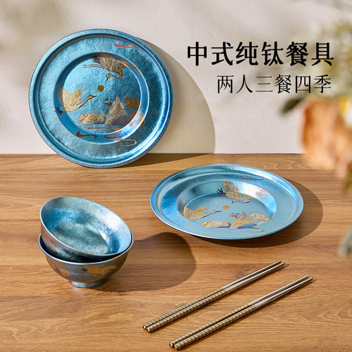 格丽思GREENIS纯钛餐具碗碟套装家用中式高级感轻奢礼盒乔迁新居