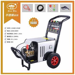 1688型2.2千瓦高压清洗机民用家用洗车行洗车机