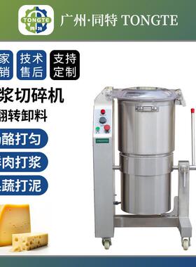 果浆蔬菜打泥机切碎机鲜肉打浆机肉浆机 奶酪芝士搅拌机奶油乳化
