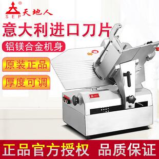天地人商用全自动切片机SS-A6000B羊肉切片台式14寸火锅店刨肉机