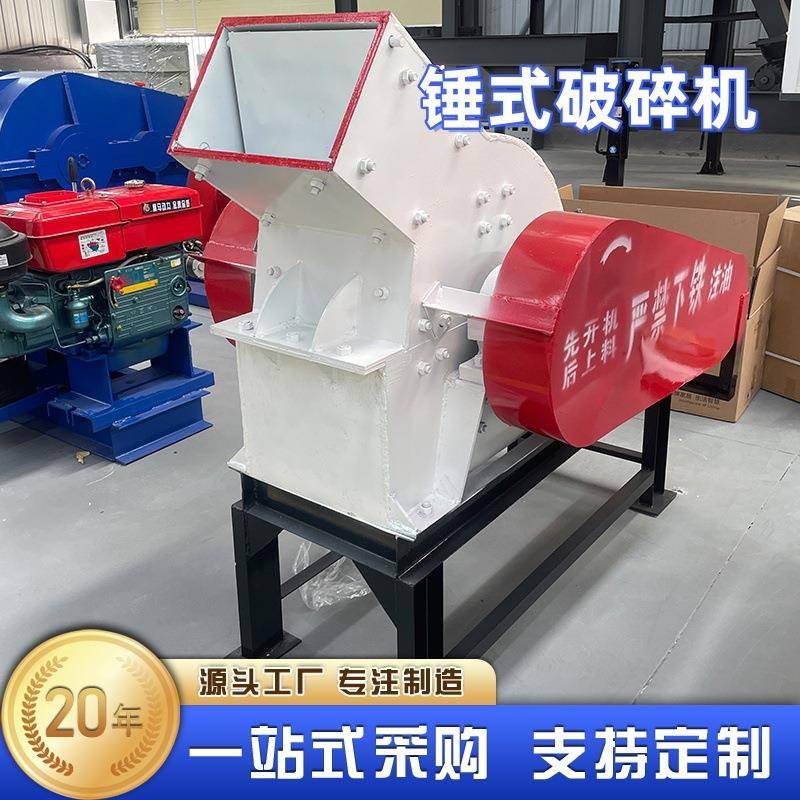 小型锤式破碎机制砂机鹅卵石粉碎机煤矸石石灰石矿山机械设备