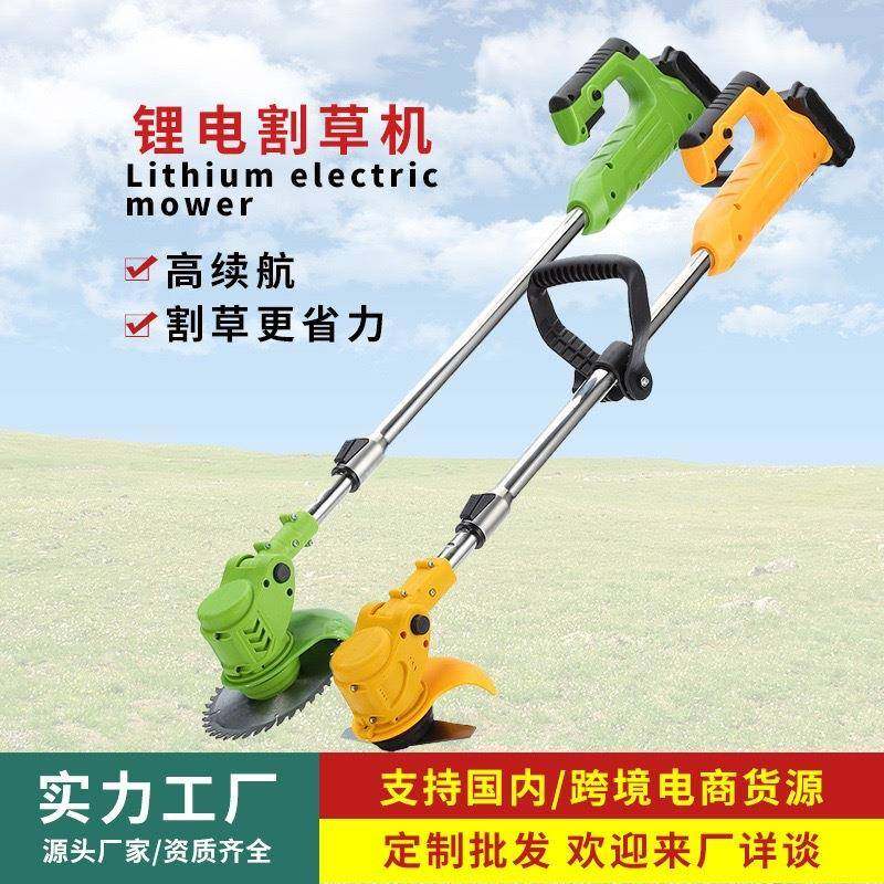 锂电割草机家用小型除草机充电式割草机手持电动打草机园林修剪机,农机/农具/农膜,割灌机/割草机/油锯,淘宝优惠券,粉丝福利购,淘宝优惠卷
