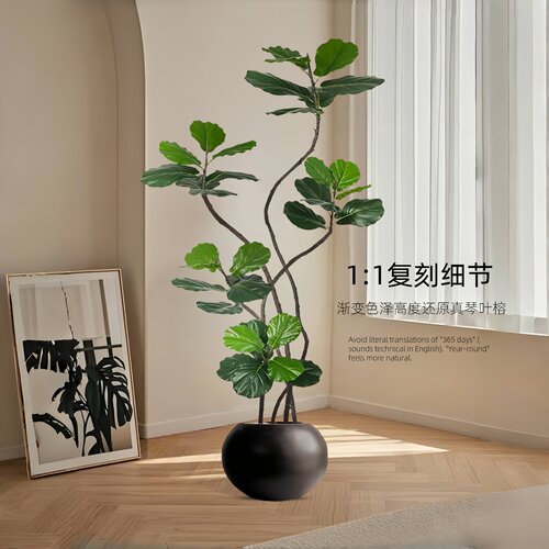 仿真植物琴叶榕落地盆栽