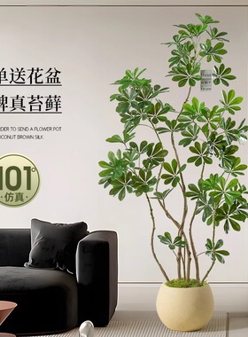 仿真绿植鸭脚木高端轻奢客厅盆栽