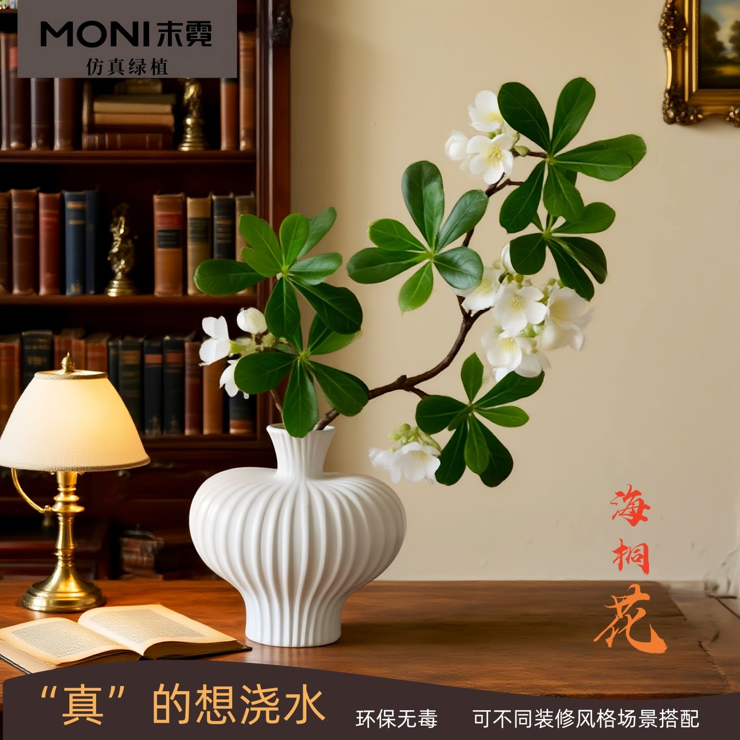 海桐花仿真，喜欢的请进图片