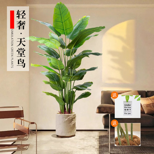 天堂鸟仿真绿植高端轻奢仿生花卉