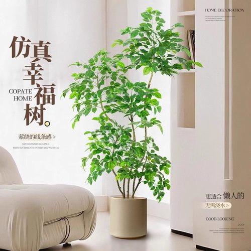 仿真绿植幸福树高端轻奢落地摆件