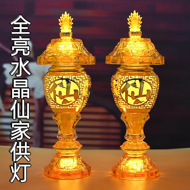LED水晶仙家供灯长明灯佛灯财神灯佛龛供台祠堂关公招财灯乔迁灯
