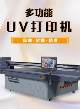 uv打印机篮球球皮皮革打印机 pk球拍彩印机 牛皮锣鼓布平板打印机