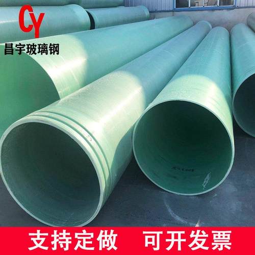 玻璃钢排水管道夹砂地埋管道FRP通风除臭管道市政排水电缆管道