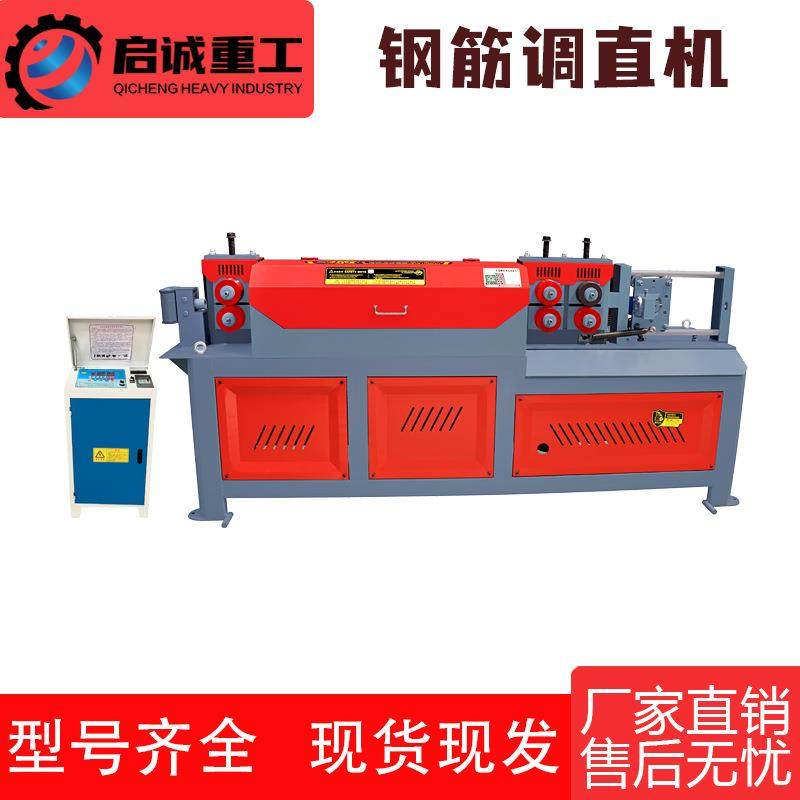 启诚重工GT5-14全自动数控液压切断变频钢筋调直机盘螺盘圆拉直机,五金/工具,其他机械五金,淘宝优惠券,粉丝福利购,淘宝优惠卷