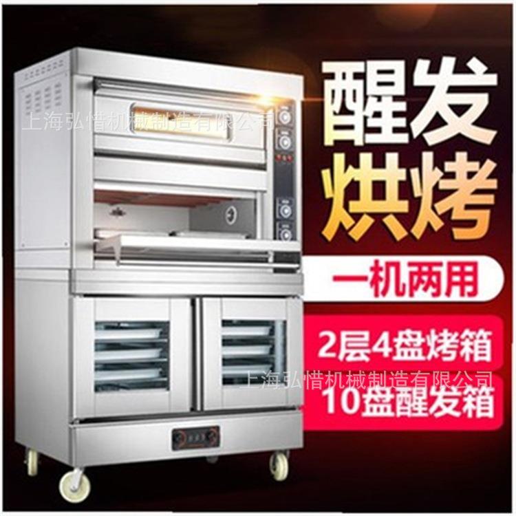 单层双层电烤箱带发酵箱燃气层炉加发酵液化气烤箱带醒发箱组合炉