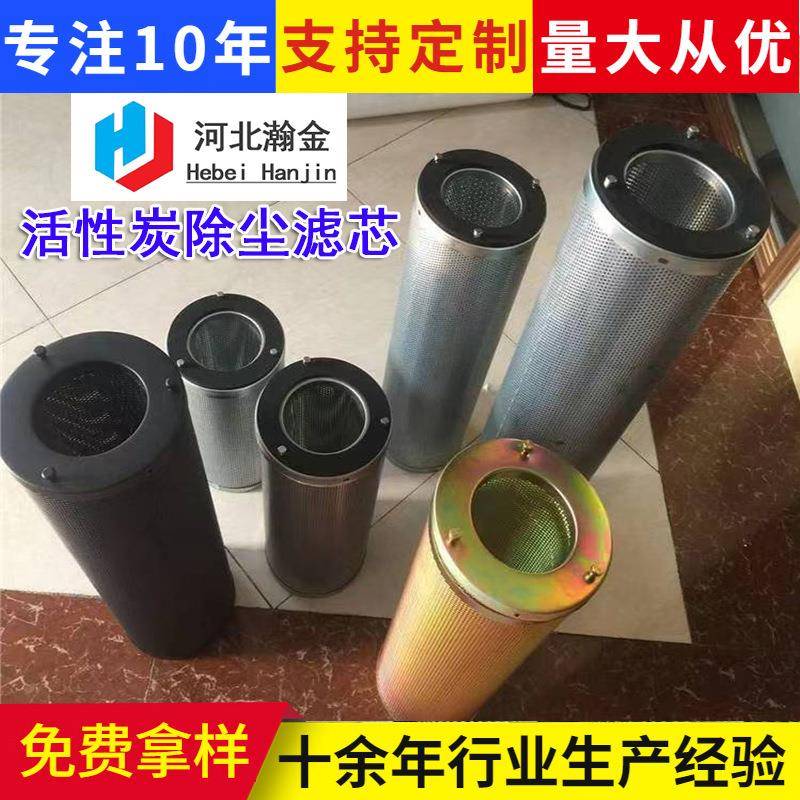 机房废气活性炭除尘滤芯工业设备除尘滤筒油雾空气净化过滤器滤芯