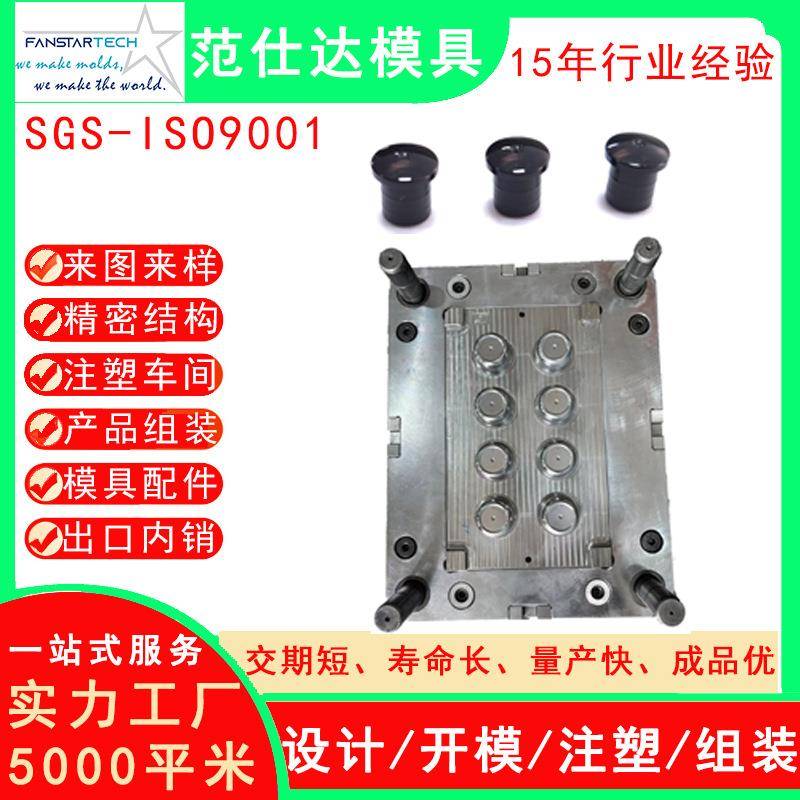 塑料圆珠笔中性笔笔帽模具注塑笔模配件工厂家精密加工注塑