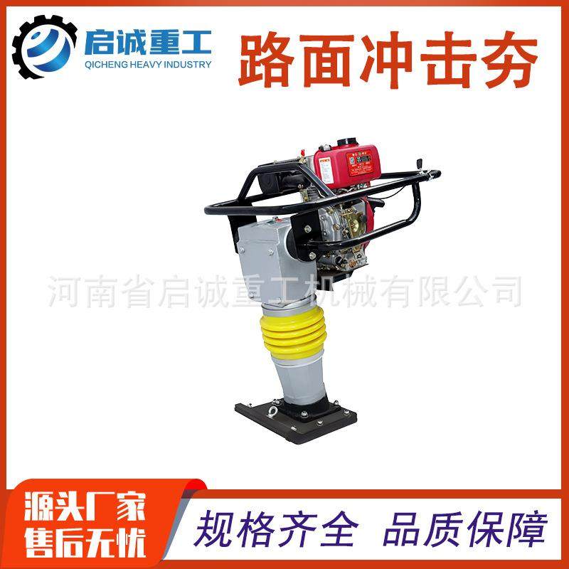 100型电动汽油夯土打夯机柴油重型大型电夯立式地基夯实冲击夯,五金/工具,压路机,淘宝优惠券,粉丝福利购,淘宝优惠卷