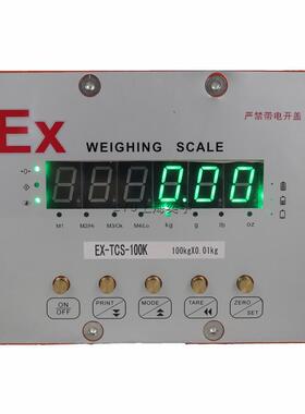 EX-TCS隔爆型防爆称重仪表0-10t绿字红字显示防爆表头称重显示器