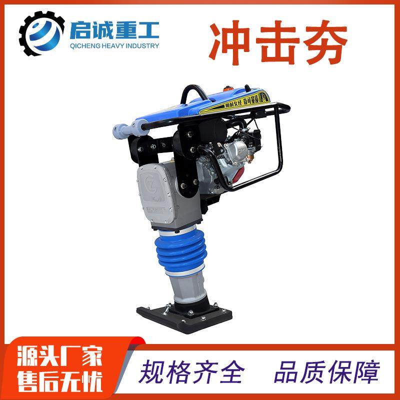 125型国产汽油动力立式冲击夯 路面地基夯振动夯打夯机振动夯,五金/工具,压路机,淘宝优惠券,粉丝福利购,淘宝优惠卷