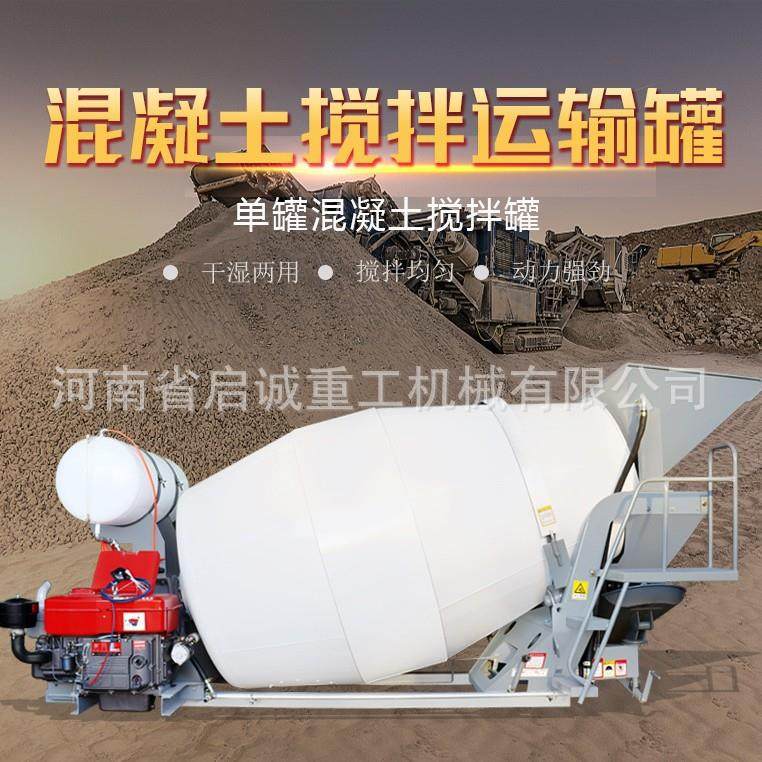 车载6方混凝土运输搅拌罐柴油动力水泥运输罐全自动水泥搅拌储料,五金/工具,工程/建筑机械,淘宝优惠券,粉丝福利购,淘宝优惠卷